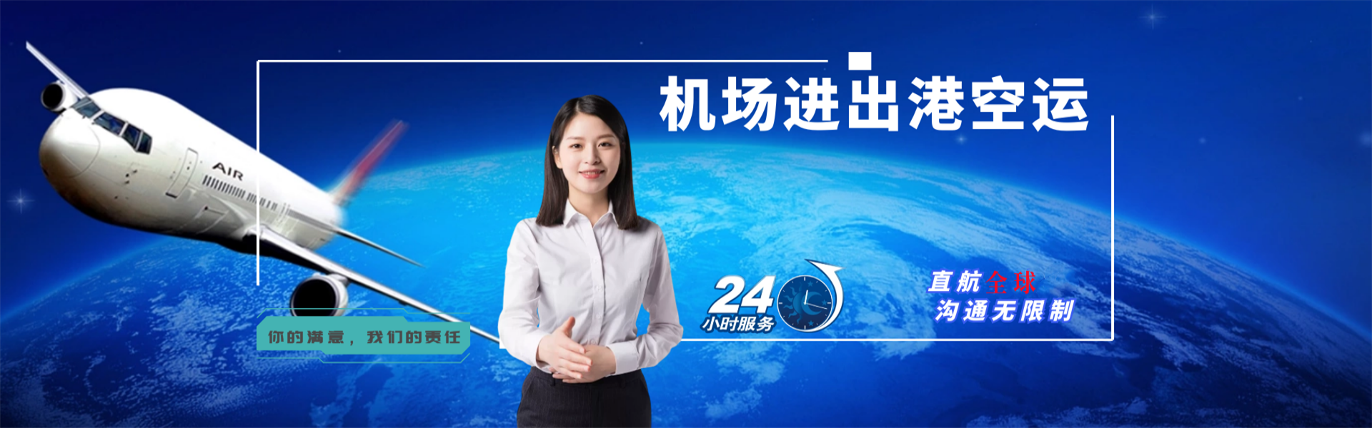 洞头到克罗地亚物流公司-洞头至克罗地亚物流专线-洞头空运到克罗地亚-优时通物流有限公司